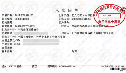 攸伽健康科技做儀器校準服務的推薦